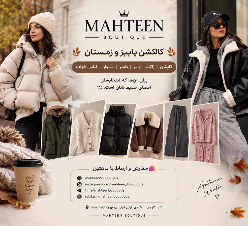 شومیز 