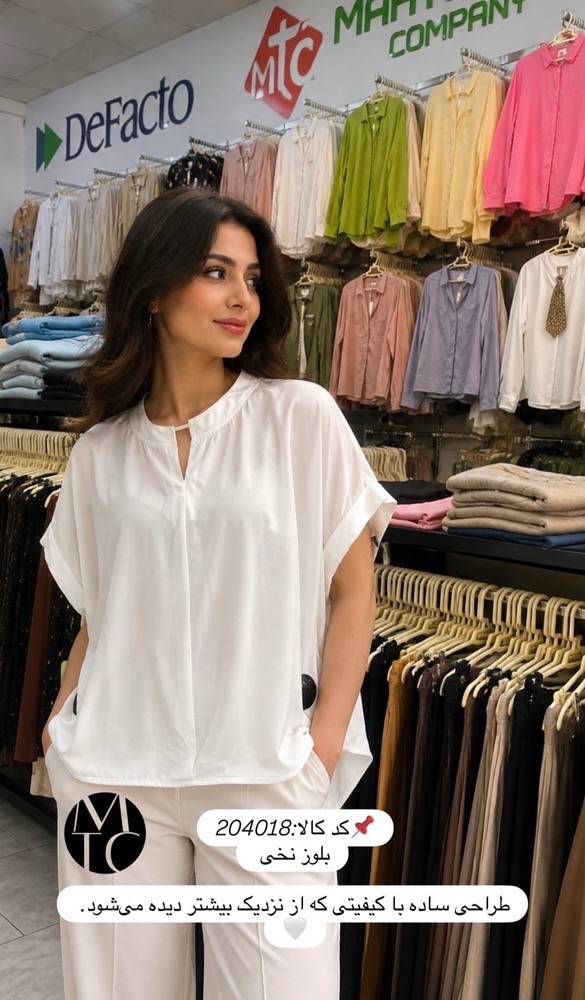 بلوز نخی آستین کیمینو سفید  وارداتی