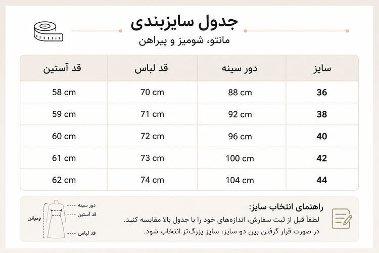 شومیز زنانه راه راه شیشه ای