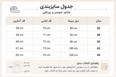 شومیز کتان زنانه وارداتی آستین راه راه