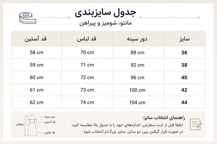 شومیز کتان نخ وارداتی تک رنگ سفید